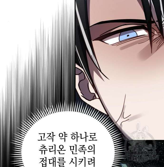 영웅&마왕&악당 46화 83