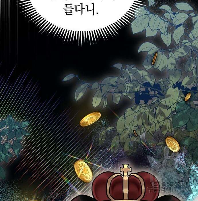 영웅&마왕&악당 46화 84