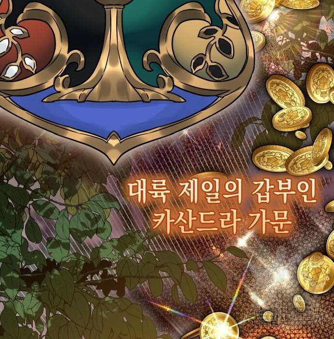 영웅&마왕&악당 46화 87