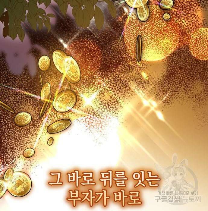 영웅&마왕&악당 46화 88