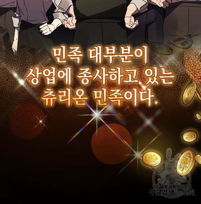 영웅&마왕&악당 46화 90