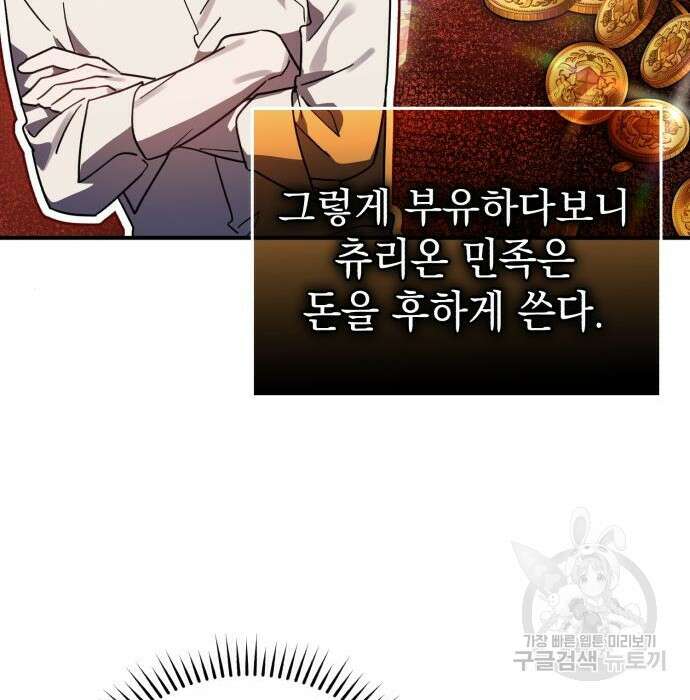 영웅&마왕&악당 46화 93