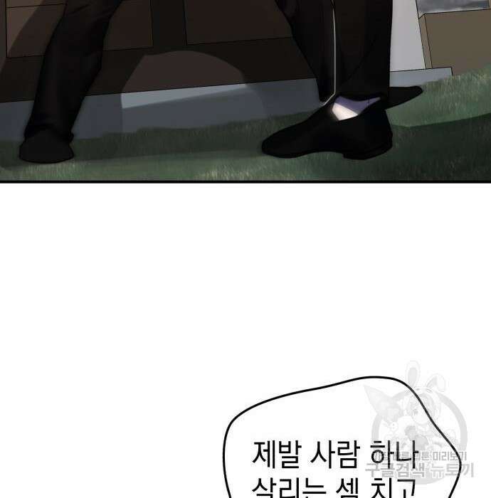 영웅&마왕&악당 46화 107