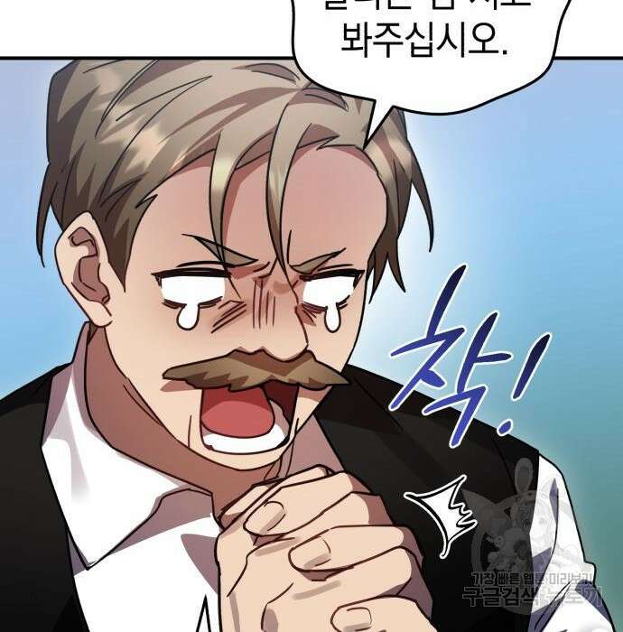 영웅&마왕&악당 46화 108