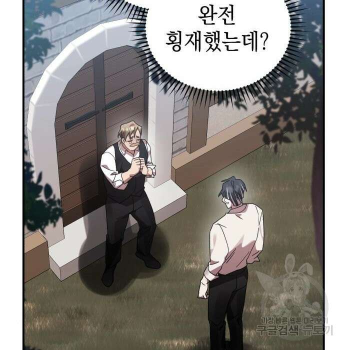 영웅&마왕&악당 46화 110