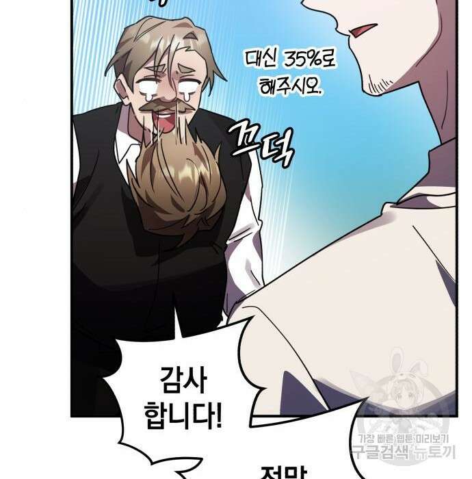 영웅&마왕&악당 46화 113