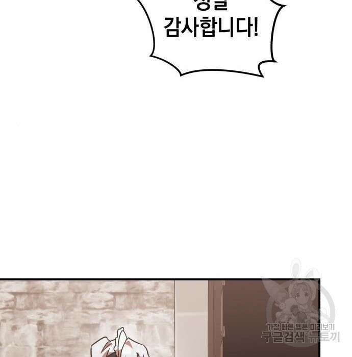 영웅&마왕&악당 46화 114
