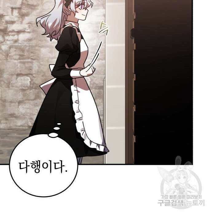 영웅&마왕&악당 46화 115