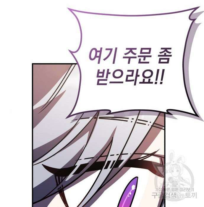 영웅&마왕&악당 46화 116