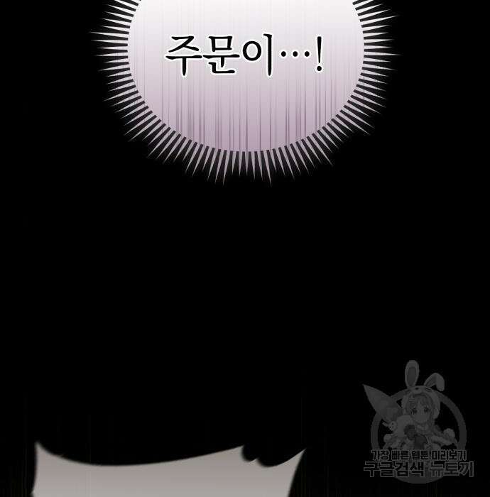 영웅&마왕&악당 46화 120