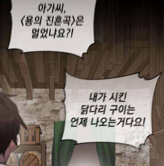 영웅&마왕&악당 46화 121