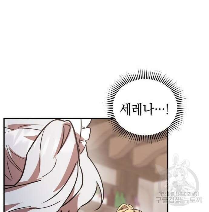 영웅&마왕&악당 46화 123