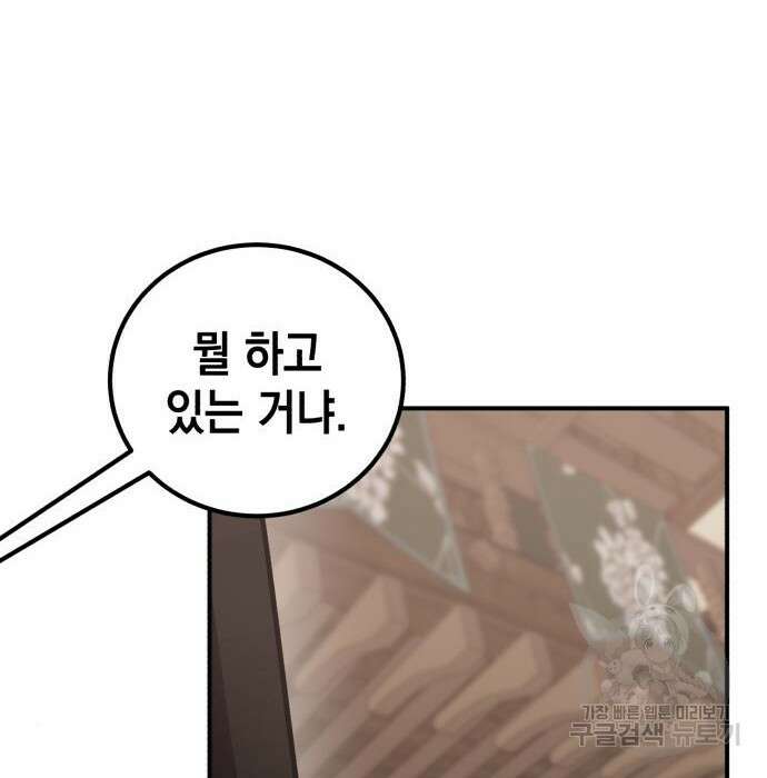 영웅&마왕&악당 46화 125