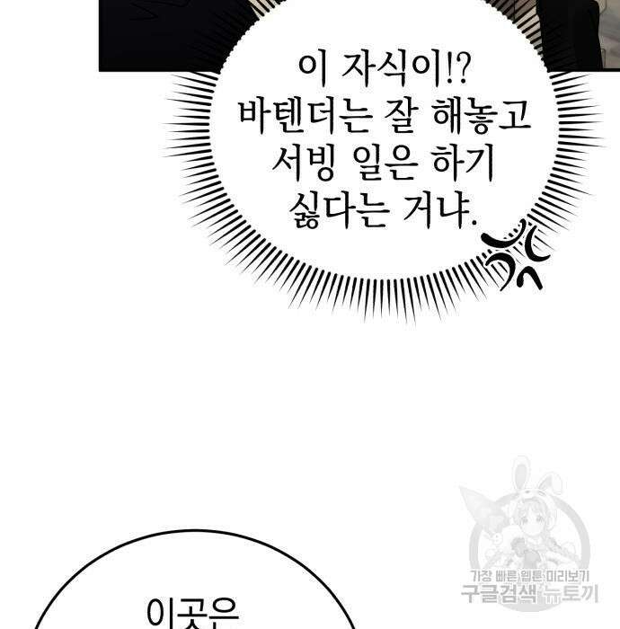 영웅&마왕&악당 46화 132