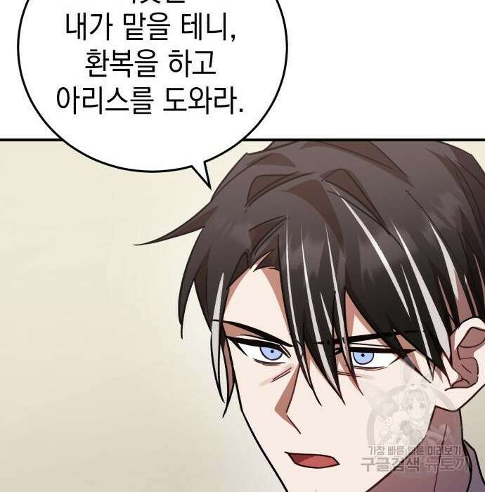 영웅&마왕&악당 46화 133
