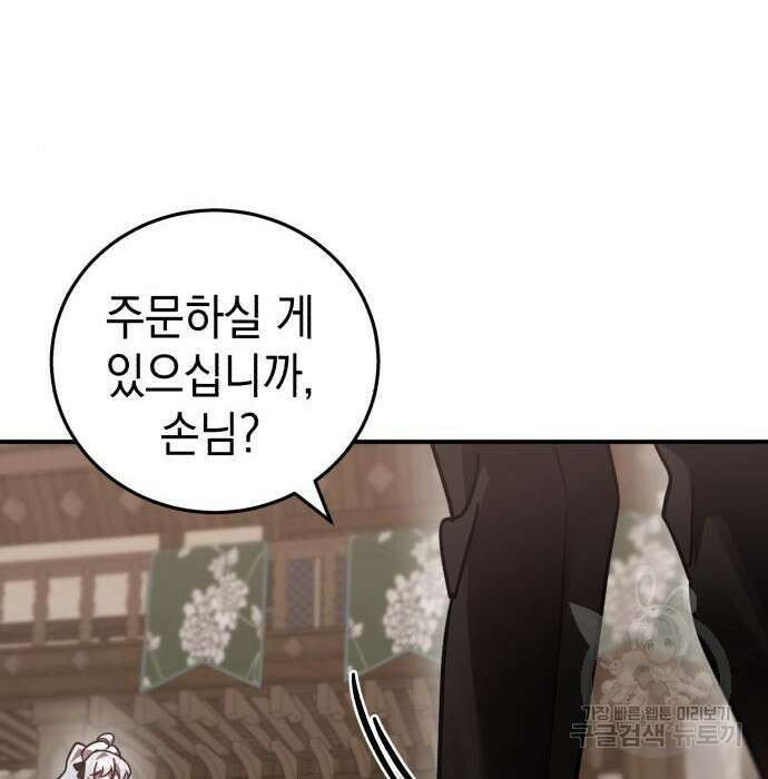 영웅&마왕&악당 46화 137