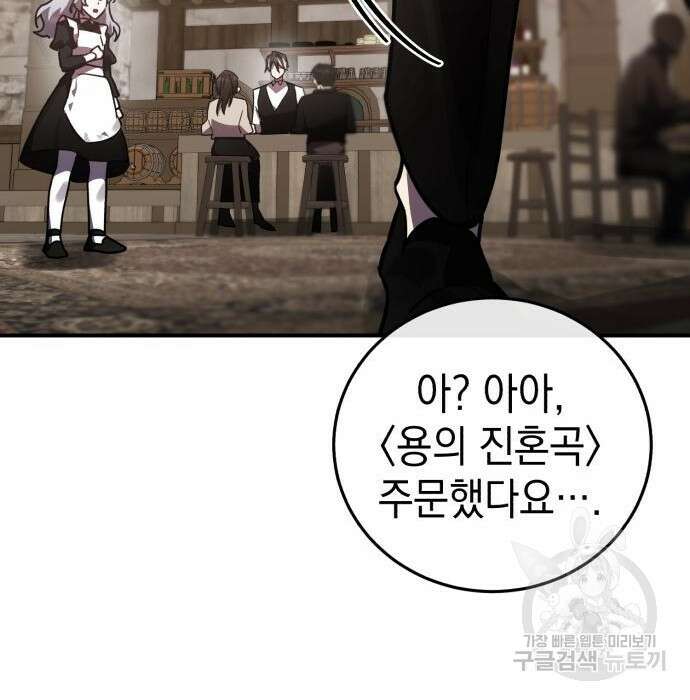 영웅&마왕&악당 46화 138