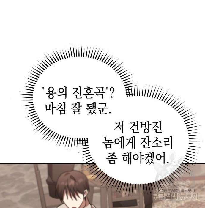 영웅&마왕&악당 46화 139