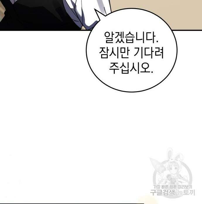 영웅&마왕&악당 46화 141