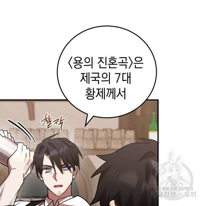 영웅&마왕&악당 46화 147