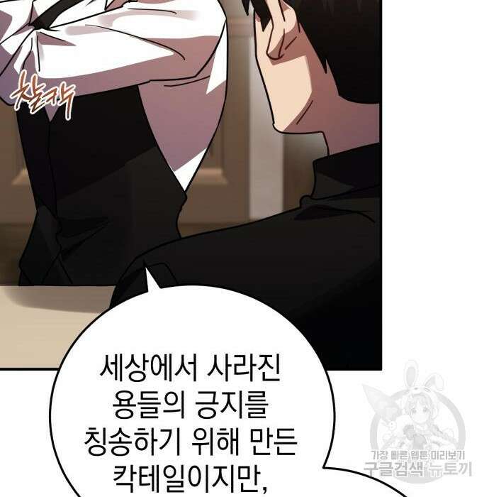 영웅&마왕&악당 46화 148