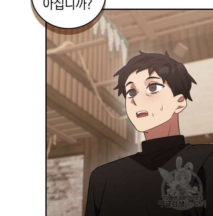 영웅&마왕&악당 46화 150
