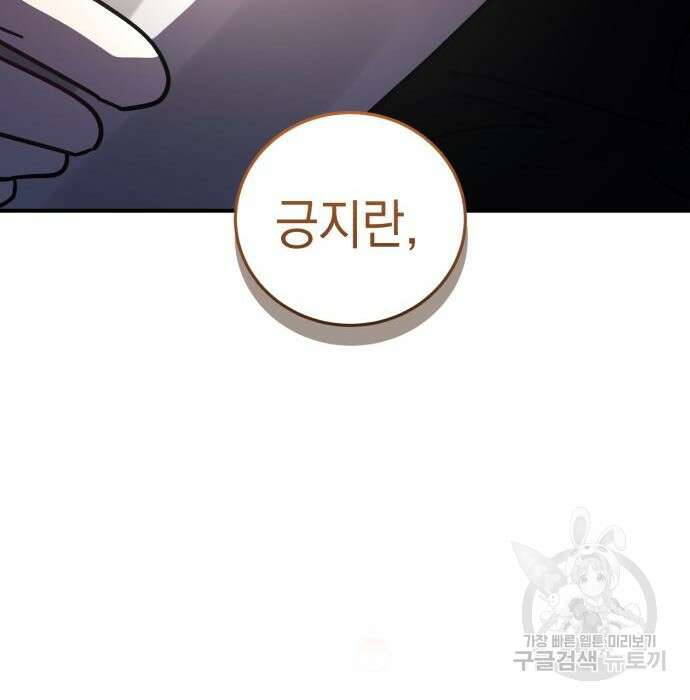 영웅&마왕&악당 46화 154