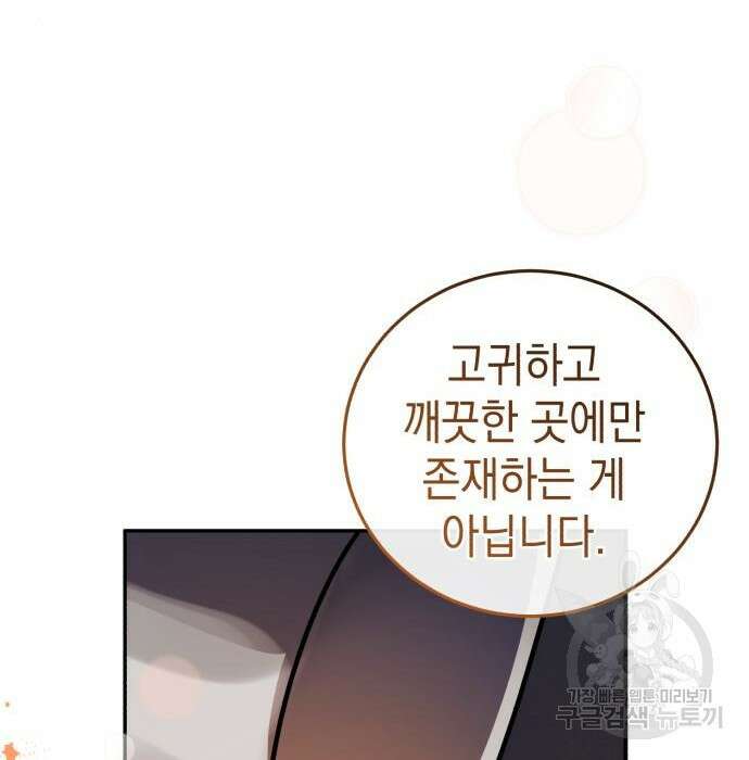 영웅&마왕&악당 46화 155