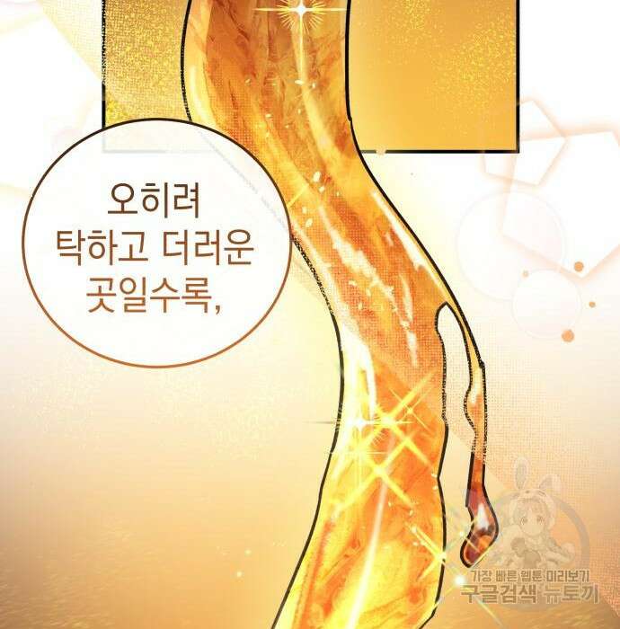 영웅&마왕&악당 46화 157
