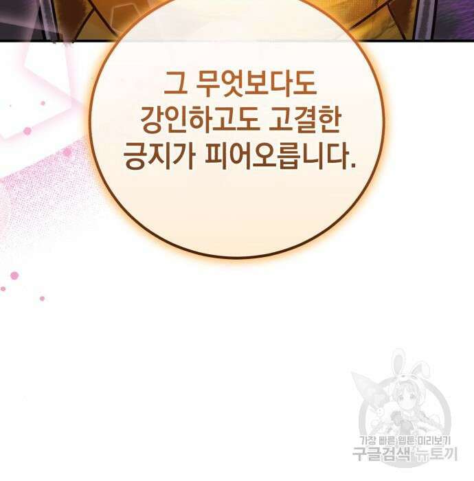 영웅&마왕&악당 46화 159
