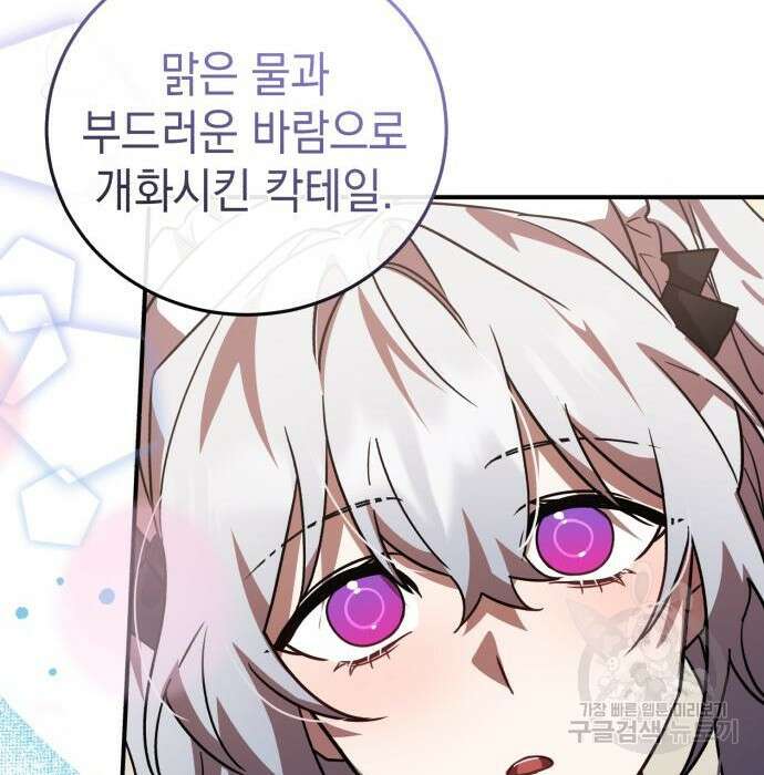 영웅&마왕&악당 46화 162