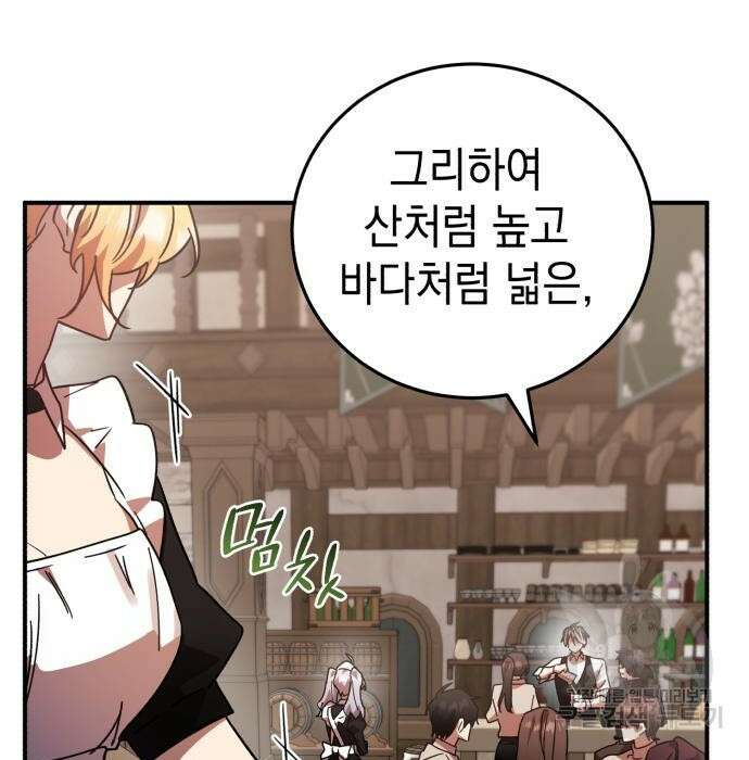 영웅&마왕&악당 46화 164