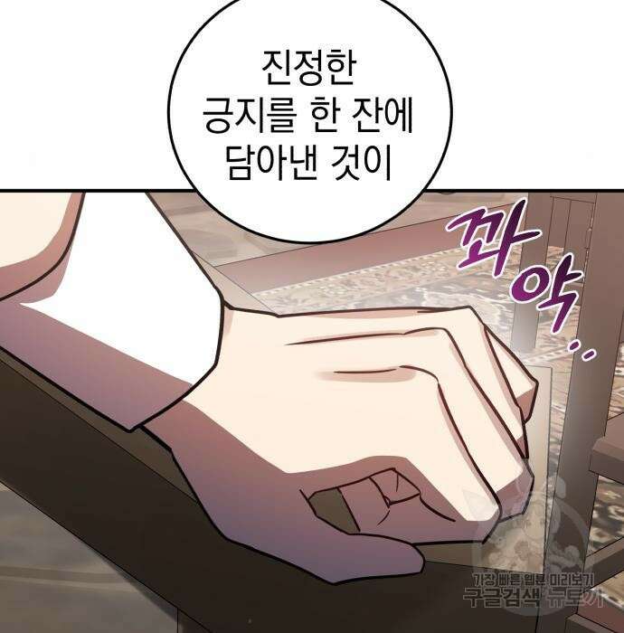 영웅&마왕&악당 46화 166