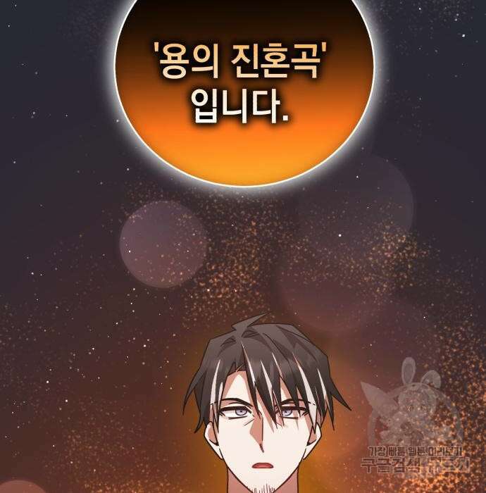 영웅&마왕&악당 46화 168