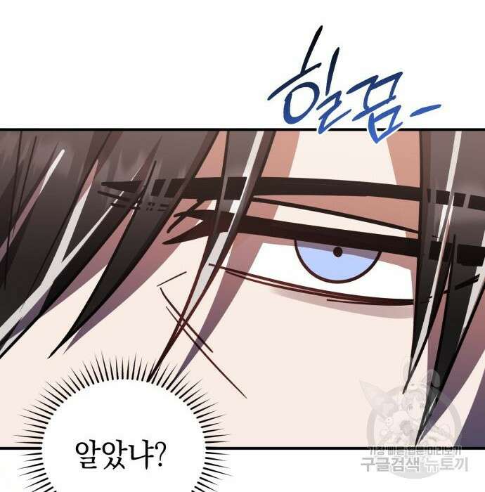 영웅&마왕&악당 46화 171