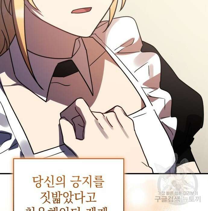 영웅&마왕&악당 46화 173