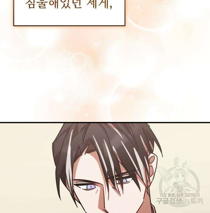 영웅&마왕&악당 46화 174