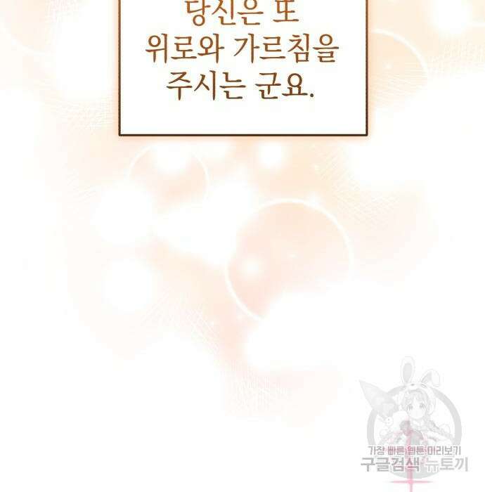 영웅&마왕&악당 46화 176