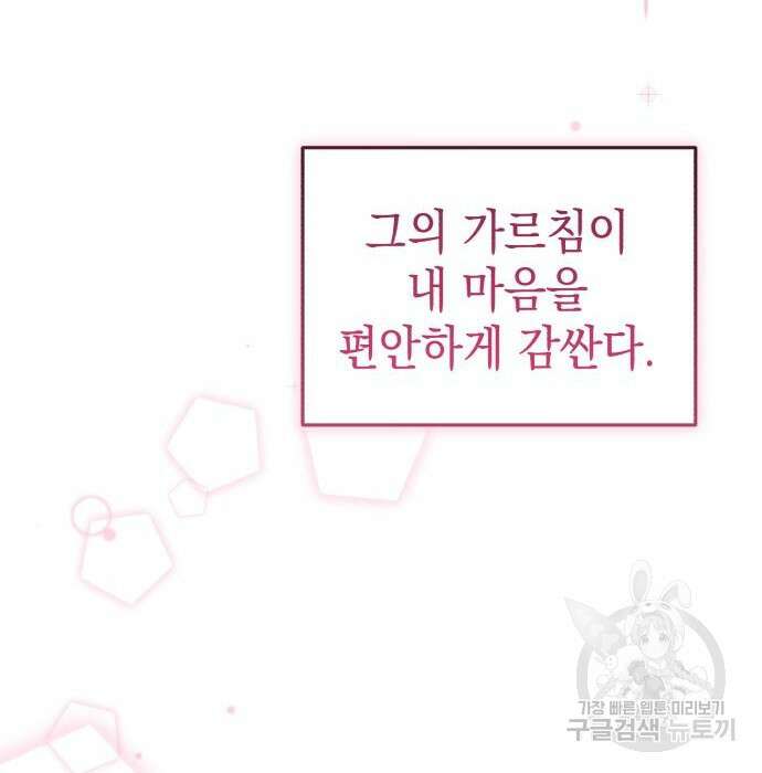영웅&마왕&악당 46화 177