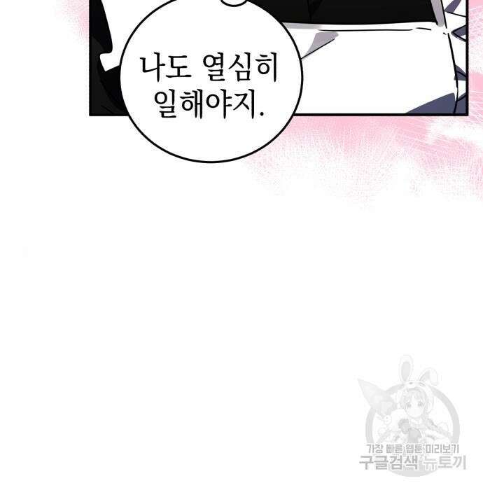 영웅&마왕&악당 46화 184