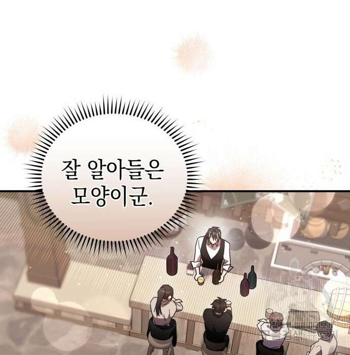 영웅&마왕&악당 46화 185