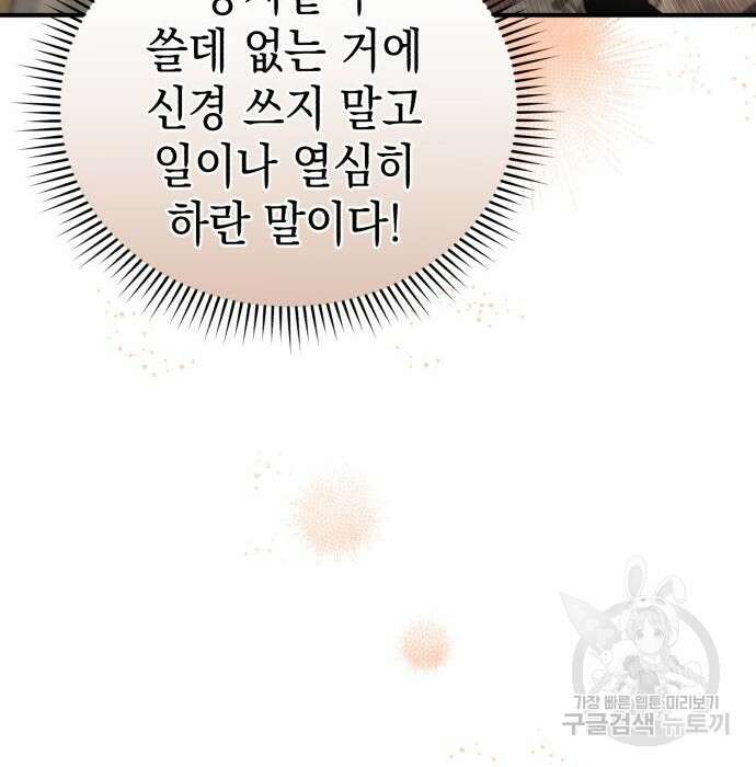 영웅&마왕&악당 46화 187