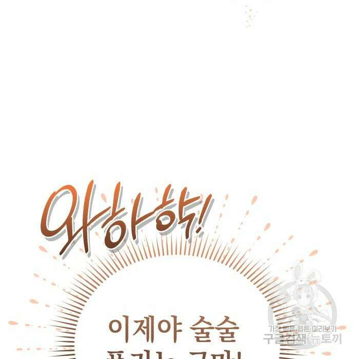 영웅&마왕&악당 46화 188