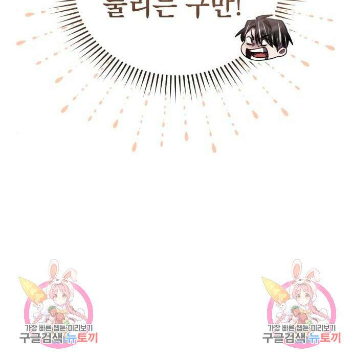 영웅&마왕&악당 46화 189