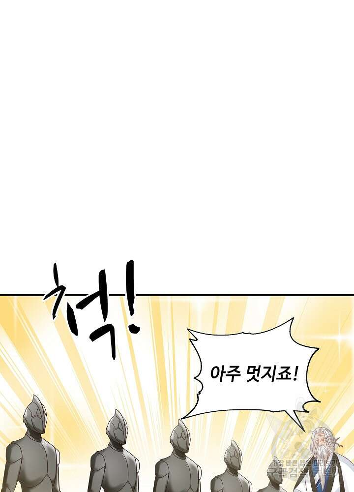 혼돈의 연단사 125화 7