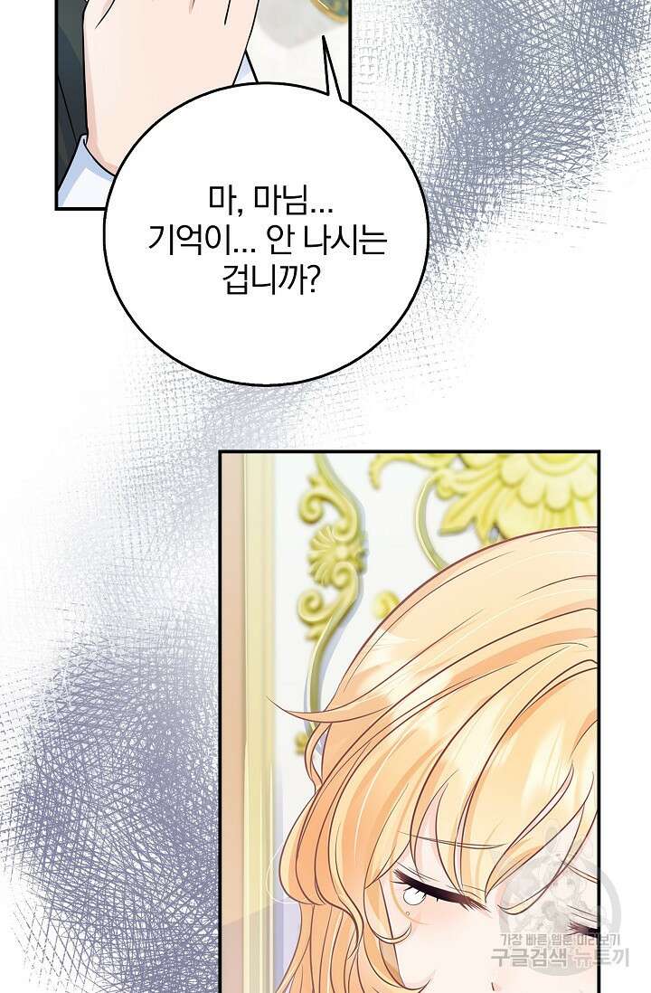 우리 같이 살아요 2화 3