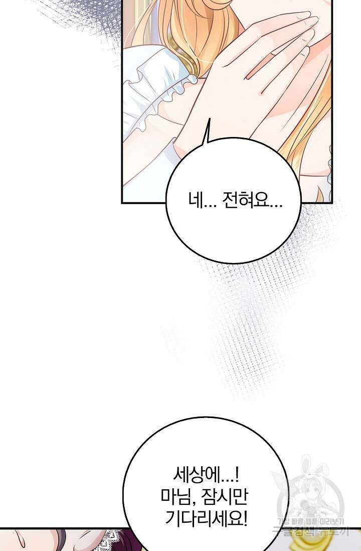 우리 같이 살아요 2화 4