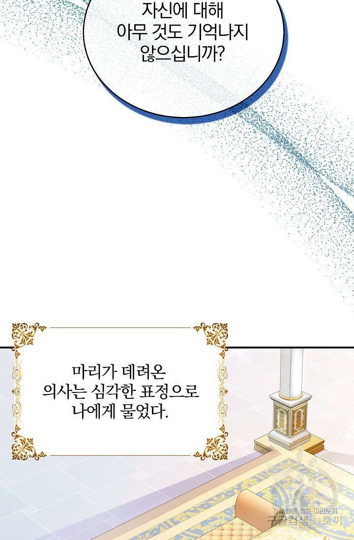 우리 같이 살아요 2화 7