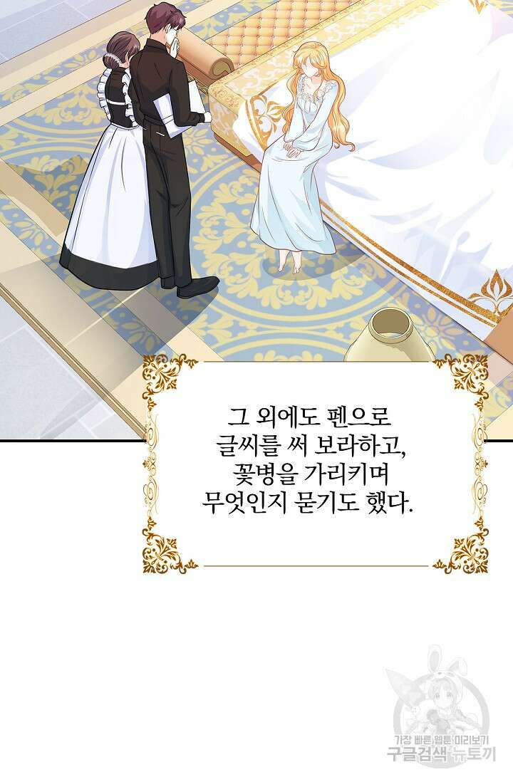 우리 같이 살아요 2화 8