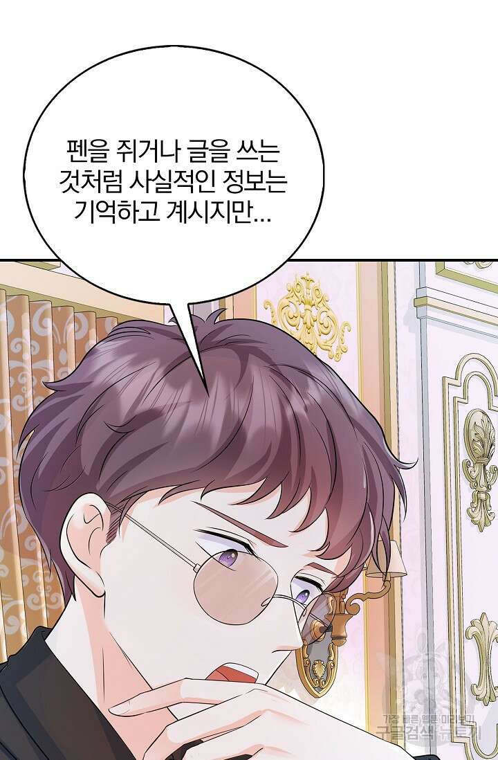 우리 같이 살아요 2화 9